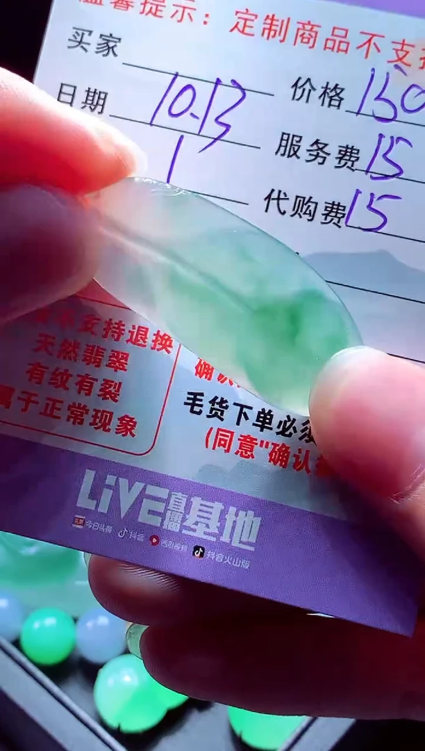 未镶嵌定制翡翠如****花翡翠毛货定制528327