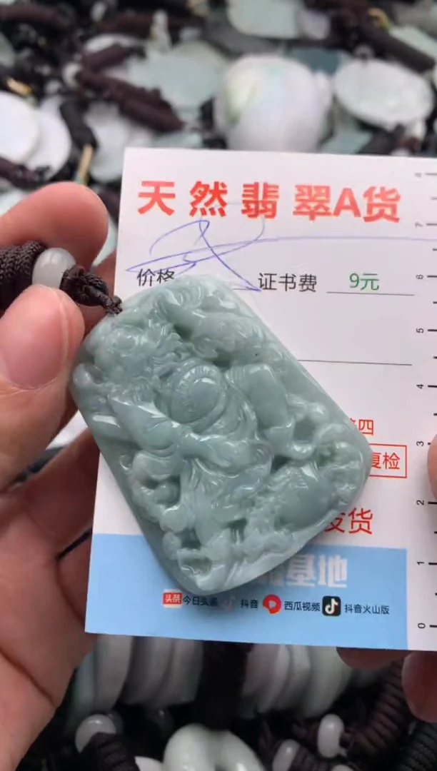 【闪购商品】翡翠吊坠(不含链)未镶嵌1