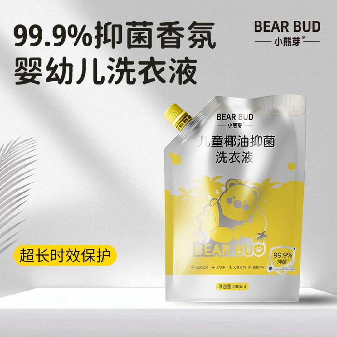 小熊芽婴幼儿抑菌洗衣液无荧光剂无色素去污力强留香护理持久