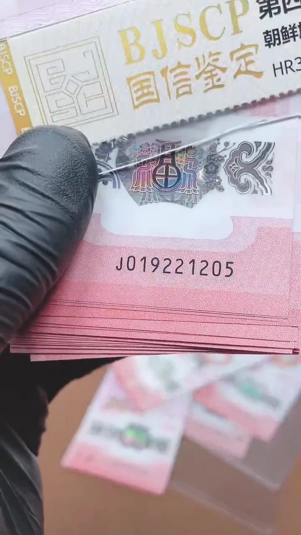 【闪购商品】蛇钞18张无347裸发111111111