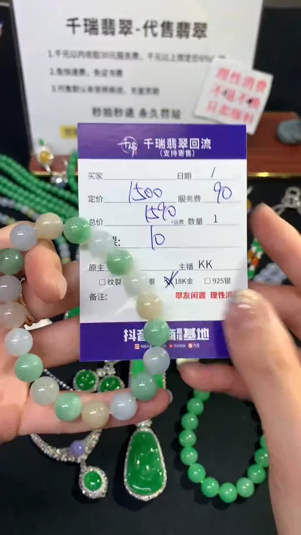 未镶嵌手链翡翠 珠链不退不换|