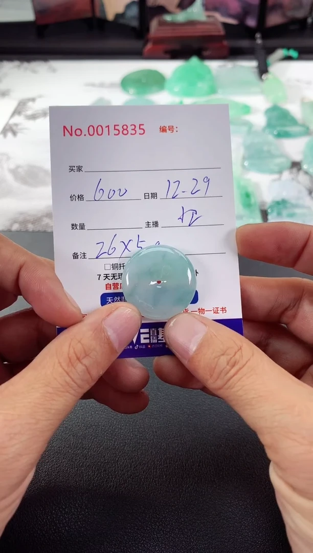 颈饰未镶嵌翡翠平安扣