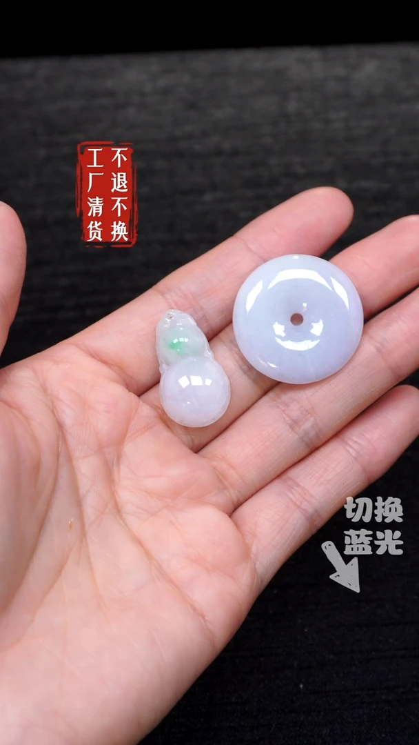 【闪购商品】翡翠挂件未镶嵌80工厂抛货 不退不换 二件套瑕疵