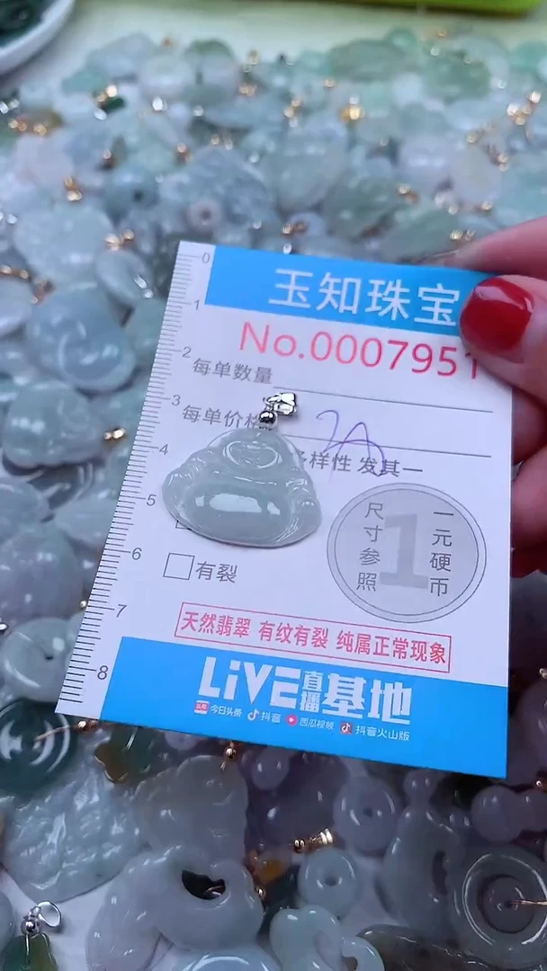 吊坠(不含链)未镶嵌翡翠7951