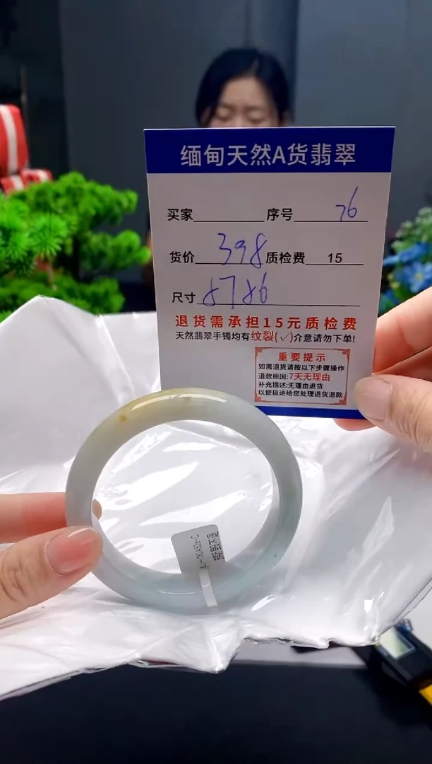 未镶嵌手镯翡翠76缅甸天然A货翡翠需包容瑕疵，介意慎拍