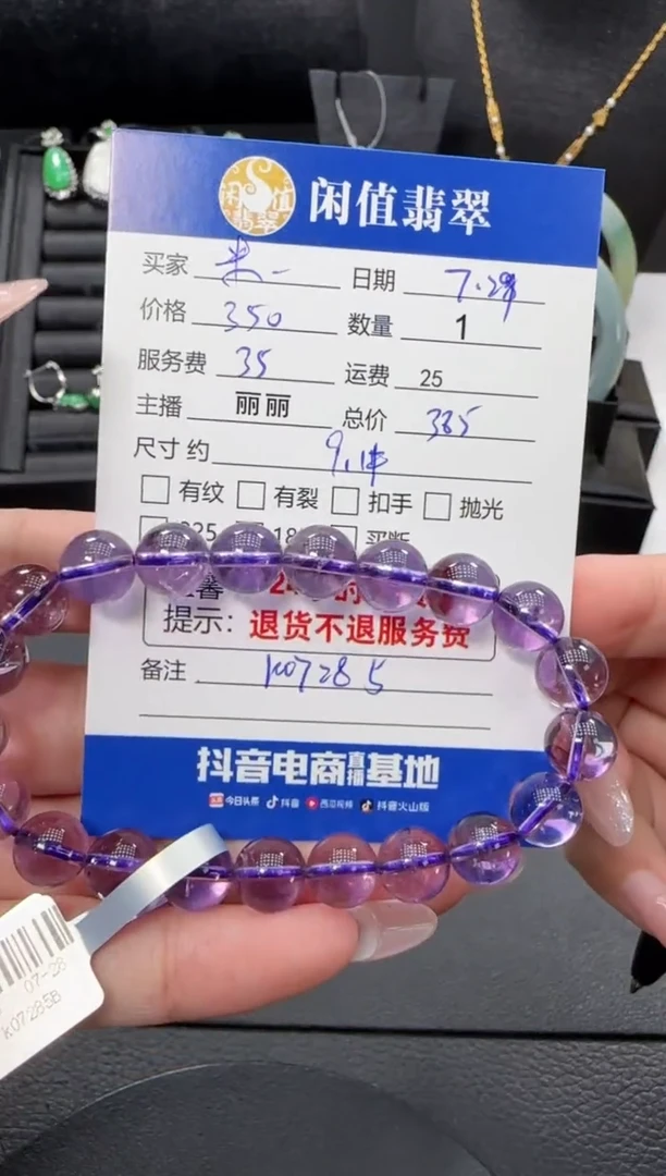 水晶手串未镶嵌米*?水晶手串