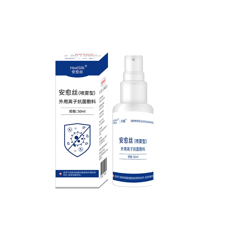 安愈丝褥疮喷雾促进愈合禾鹿外用离子抗菌敷料