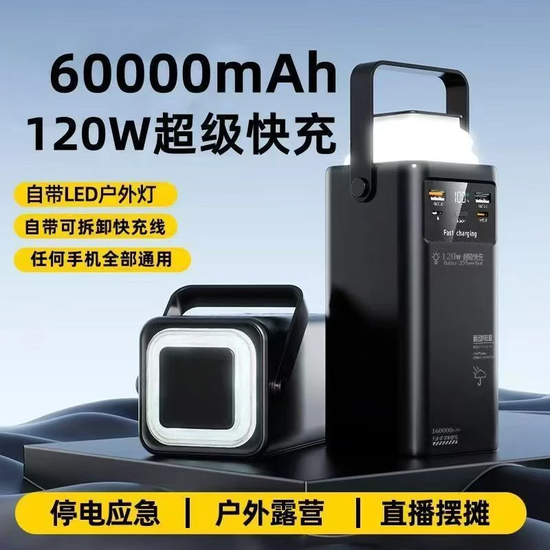 【3C认证】充电宝60000超大容量快充双向手机通用便携续航户外电源