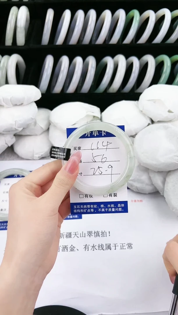 未镶嵌手镯石英质玉114