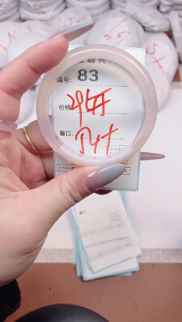 【闪购商品】玛瑙/玉髓手镯未镶嵌83