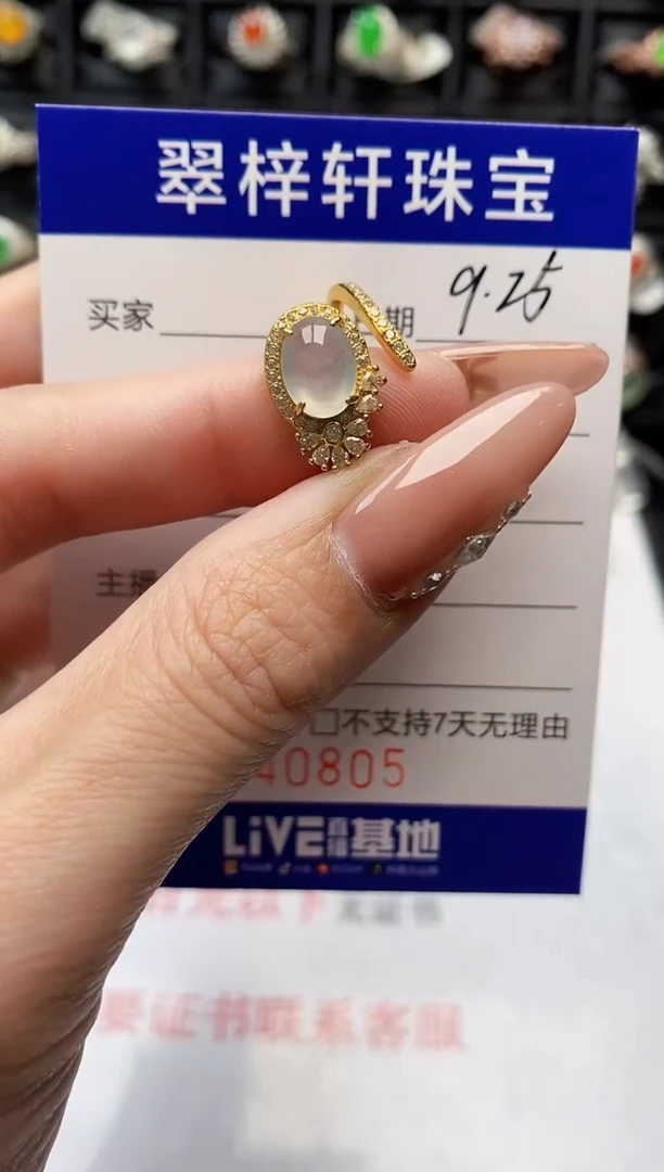 银S925镶嵌戒指翡翠0805