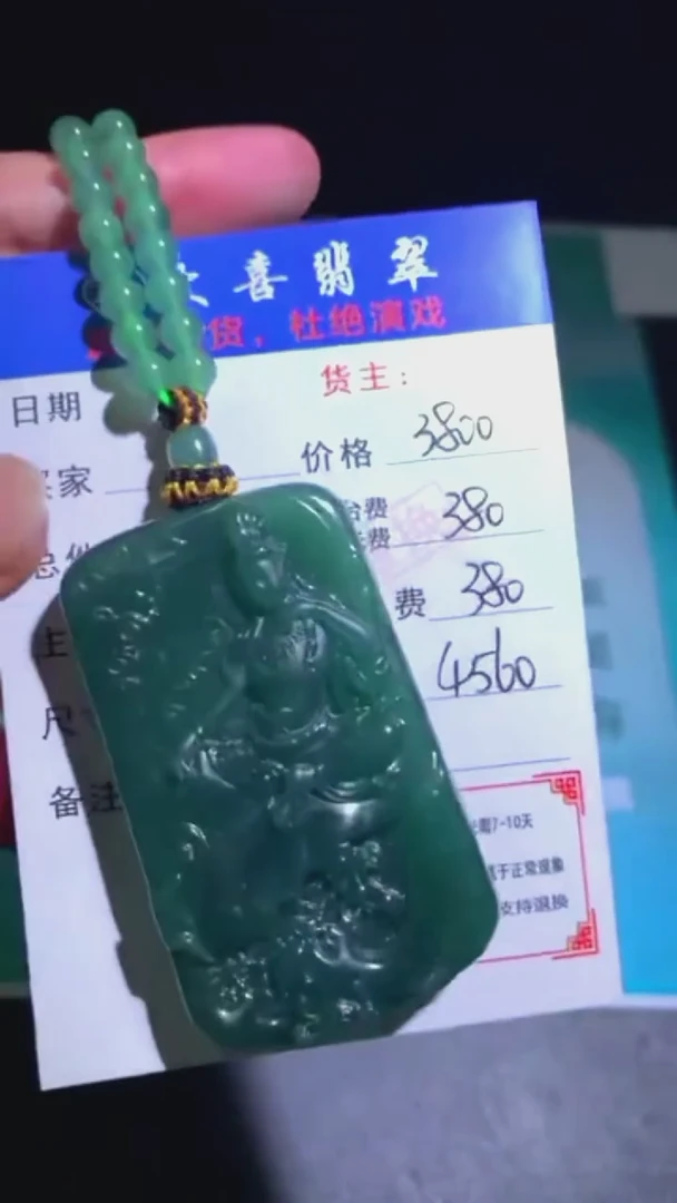 未镶嵌定制翡翠-毛货-不退不换-