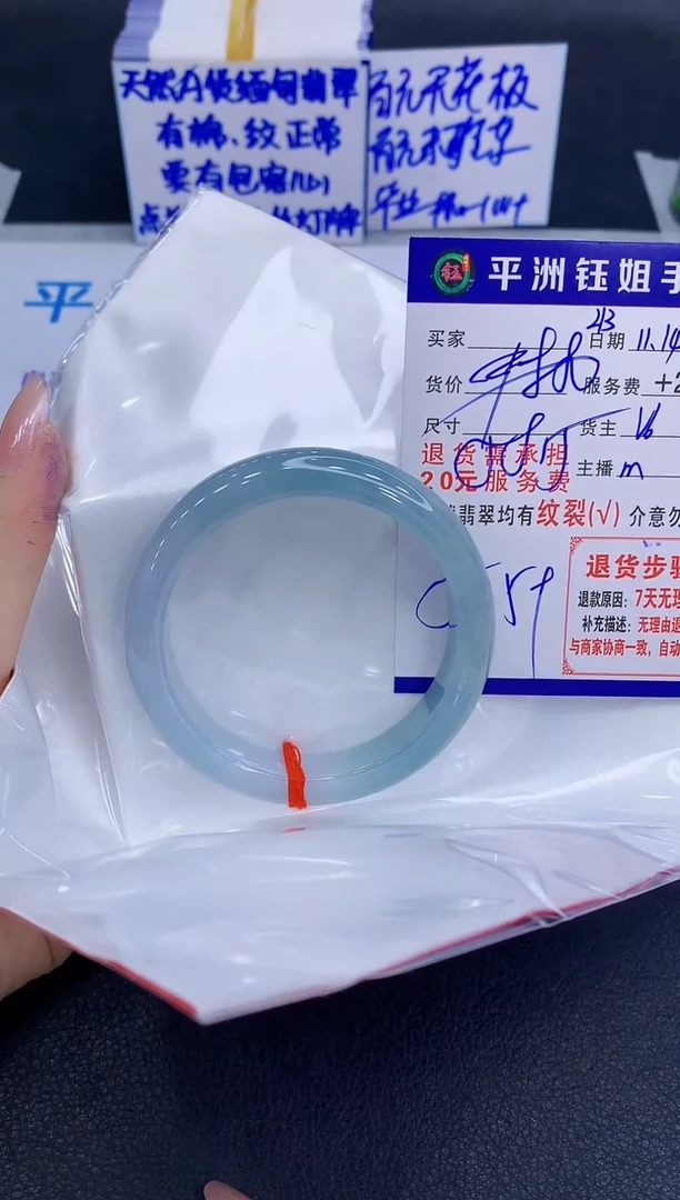 未镶嵌手镯翡翠111