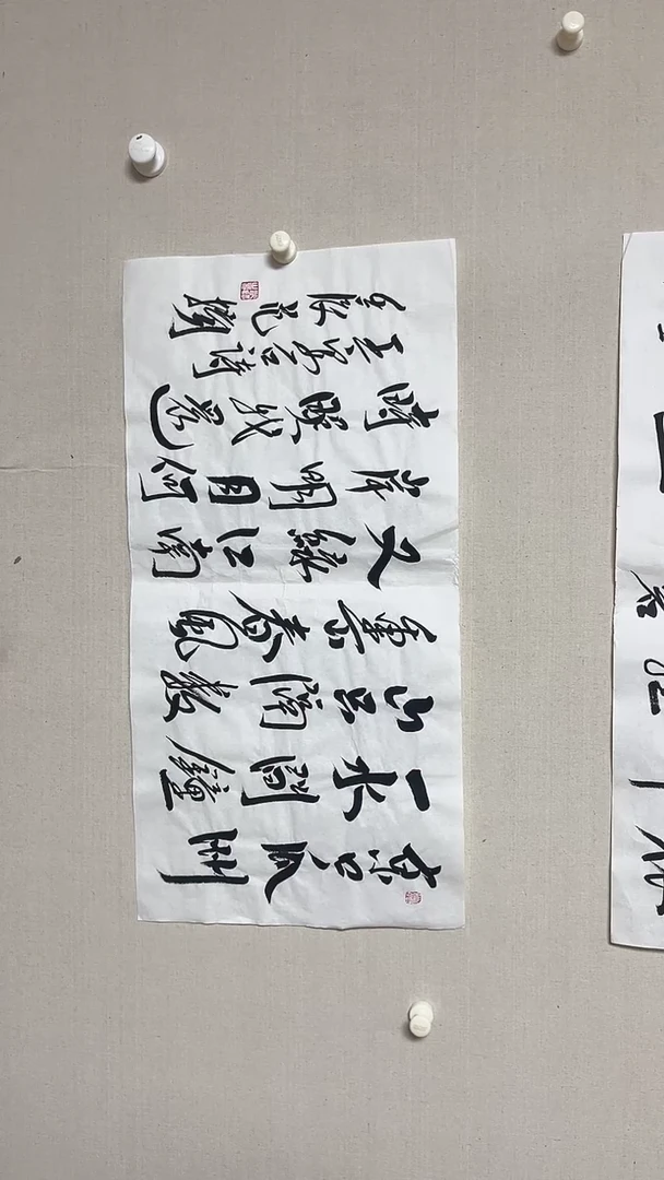 【闪购商品】书法精品书法绘画