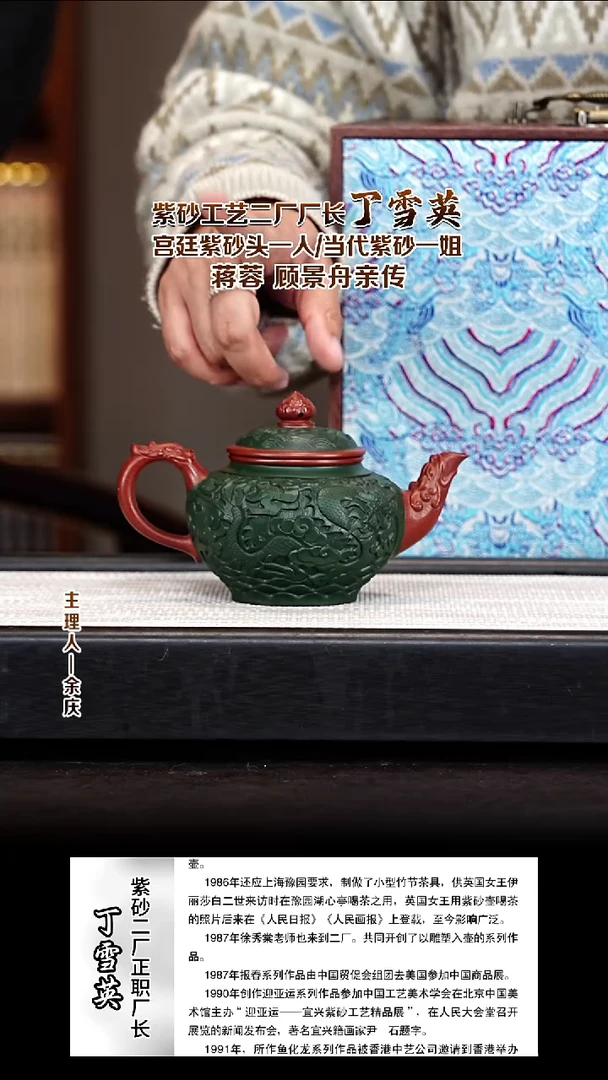 茶壶紫砂DXY70笑樱朱泥230cc