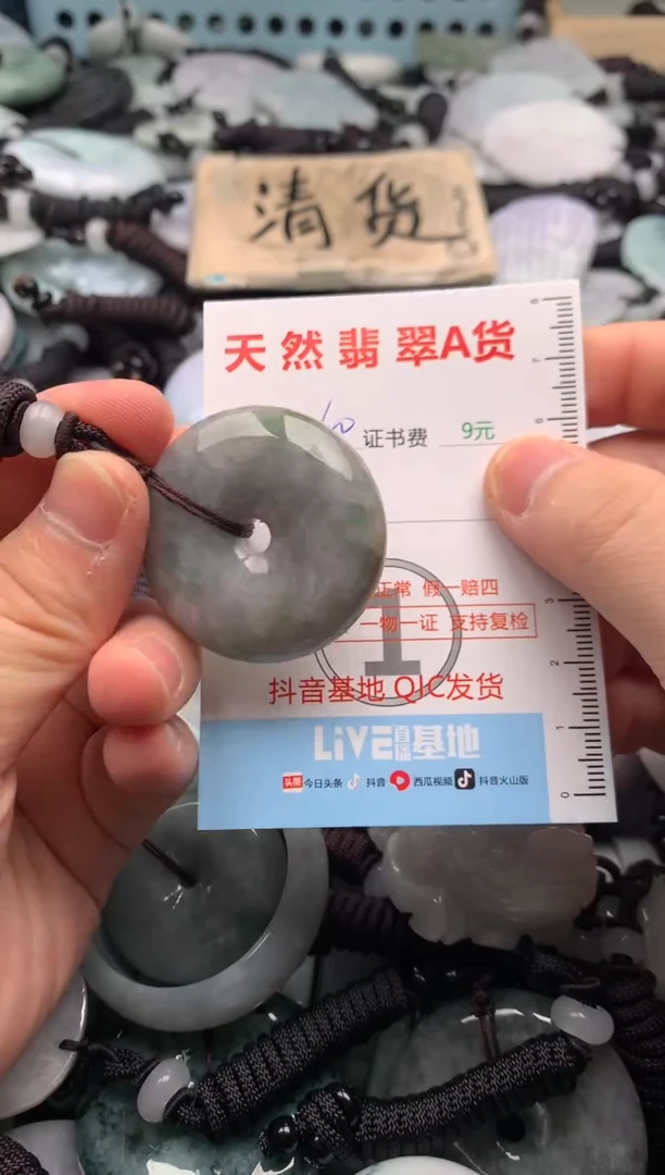 翡翠未镶嵌吊坠(不含链)1