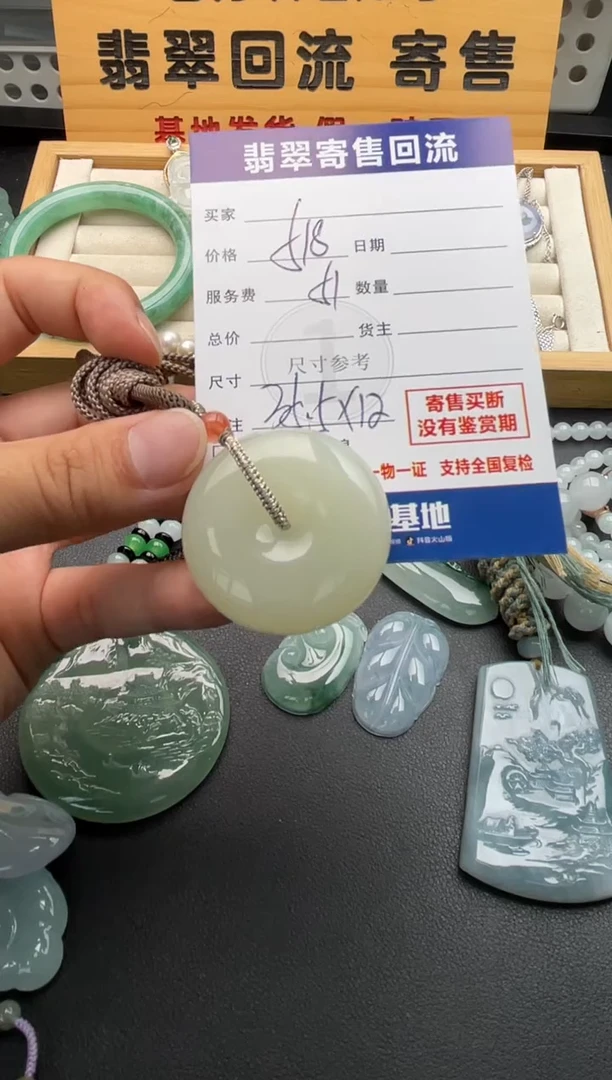 颈饰未镶嵌和田玉10146743