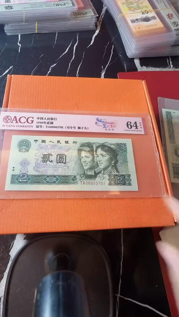 纸第四套钱币 0000大司令 单张