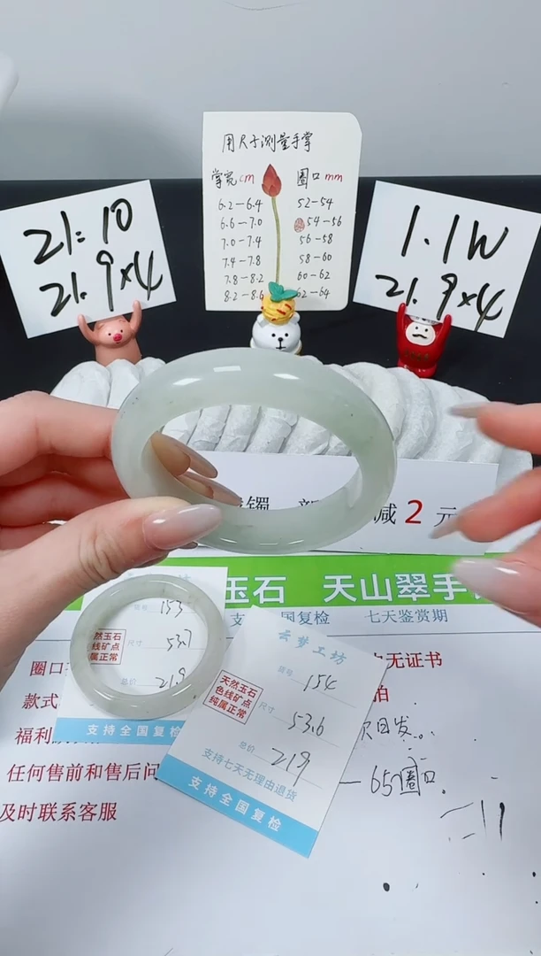 【闪购商品】石英质玉手镯未镶嵌K154-53.6