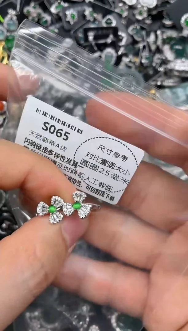 颈饰未镶嵌翡翠S065耳扣