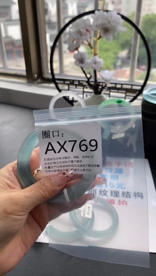 AX769专拍链接一物一拍以截图为准