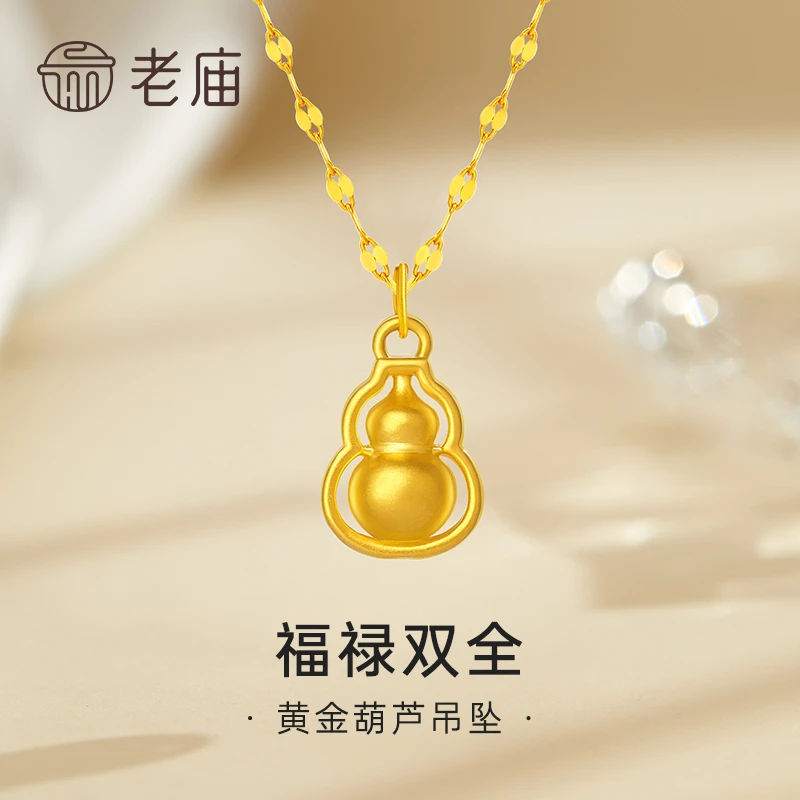 老庙足金999葫芦转运珠福禄双全双面葫芦赠银镀金链子*窈窈