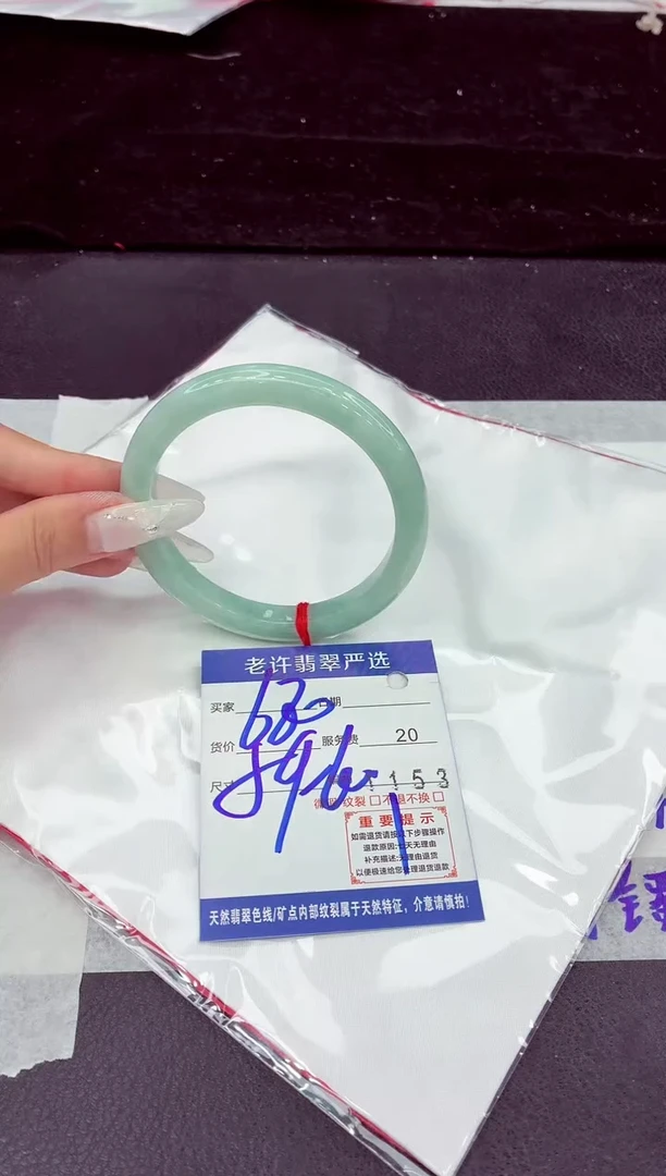 未镶嵌手镯翡翠1