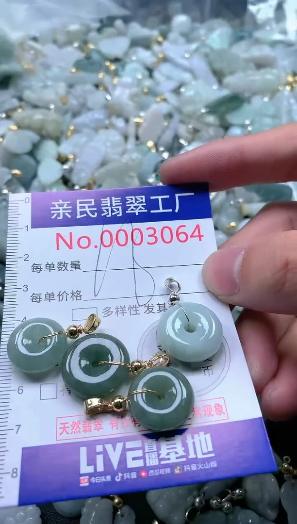 【闪购商品】翡翠吊坠(不含链)未镶嵌3064