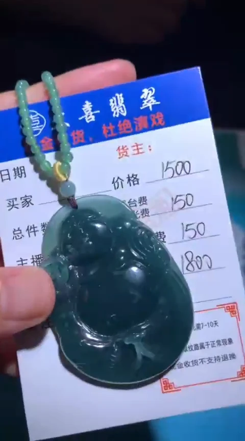未镶嵌定制翡翠毛货-不退不换