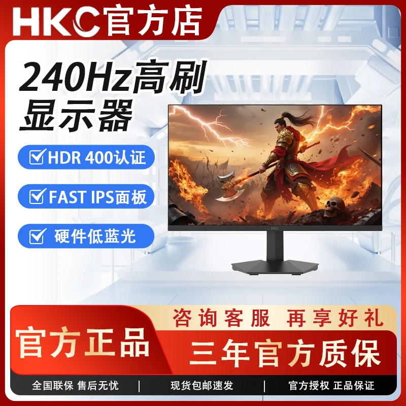 HKC猎鹰二代24寸1K高刷240Hz电竞屏幕游戏经典版显示器G24H3D