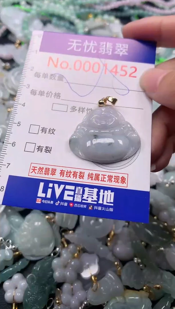 吊坠(不含链)未镶嵌翡翠1452