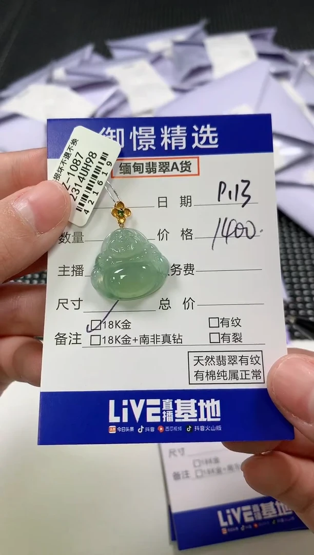 颈饰18K金镶嵌翡翠馥**丶53