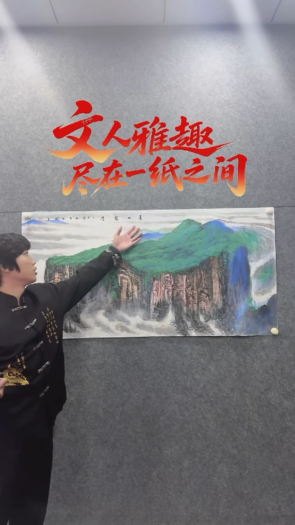 国画《青山聚秀》四尺整张 作者是卢永胜老师