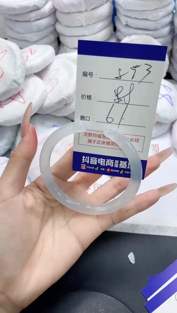 未镶嵌手镯玛瑙/玉髓853