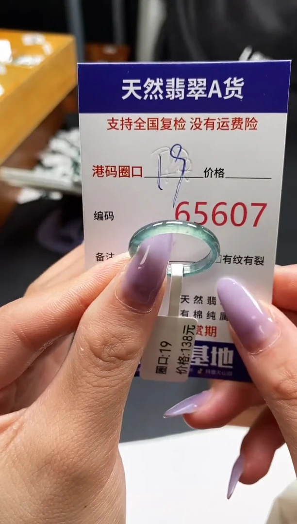 未镶嵌戒指翡翠天然A货翡翠5607