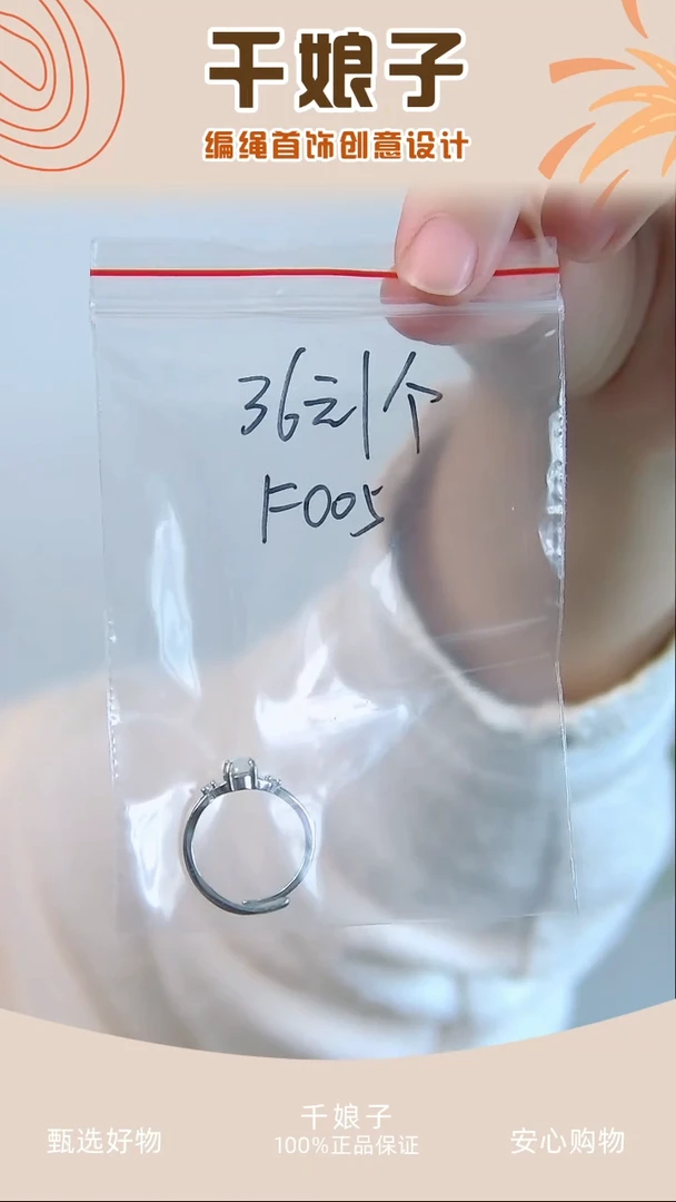 F005 戒指一个 千娘子手工