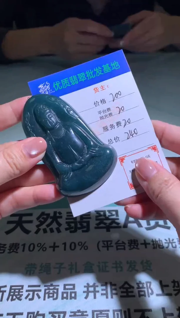 未镶嵌定制翡翠毛货-不退不换