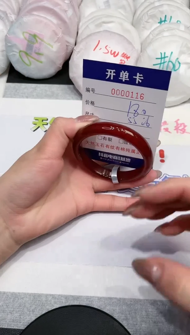 【闪购商品】玛瑙/玉髓手镯未镶嵌116