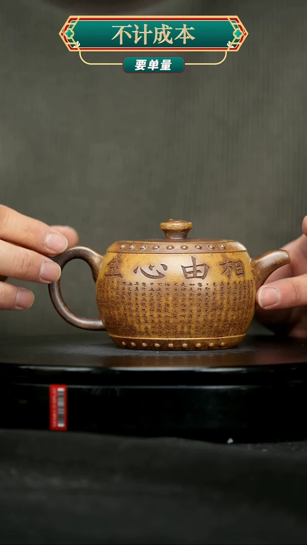 【闪购商品】宜兴原矿高端紫砂