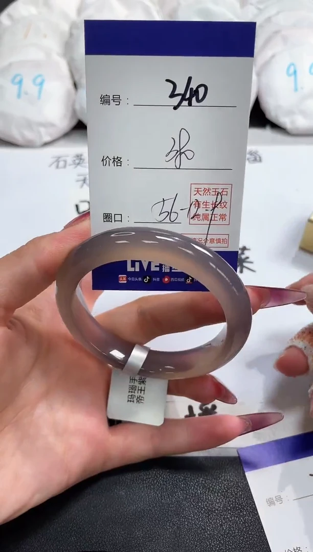 【闪购商品】玛瑙/玉髓手镯未镶嵌340