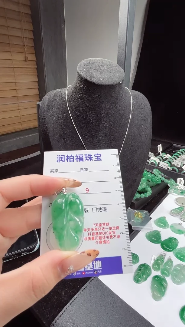 吊坠(赠链)银S925镶嵌石英质玉（非洲翠）12.93叶子