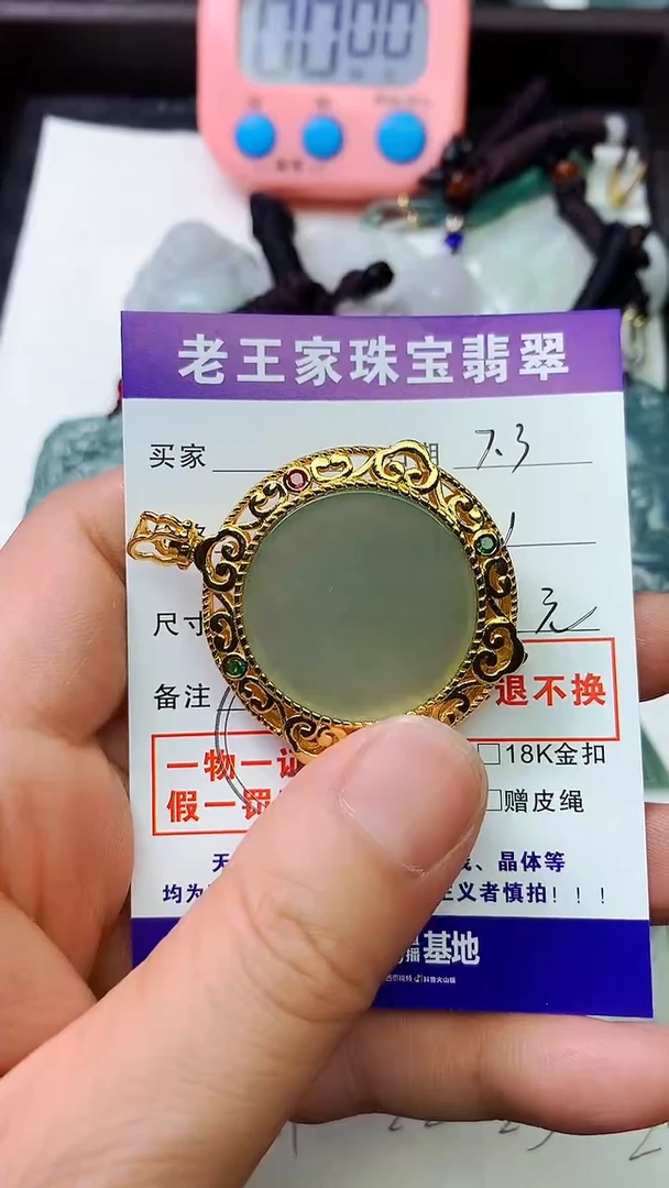 翡翠未镶嵌颈饰闲*无事牌