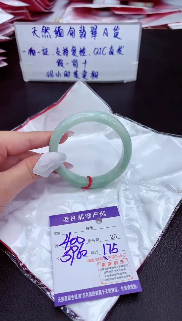 【闪购商品】翡翠手镯未镶嵌111111111111