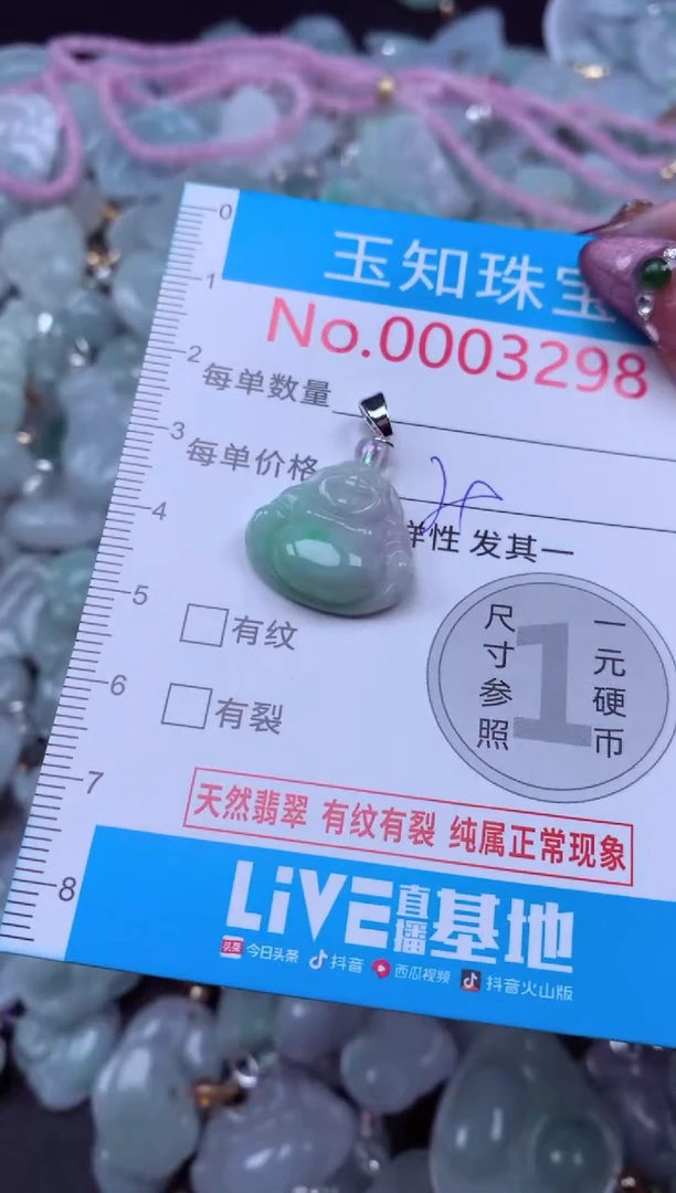 吊坠(不含链)未镶嵌翡翠3298
