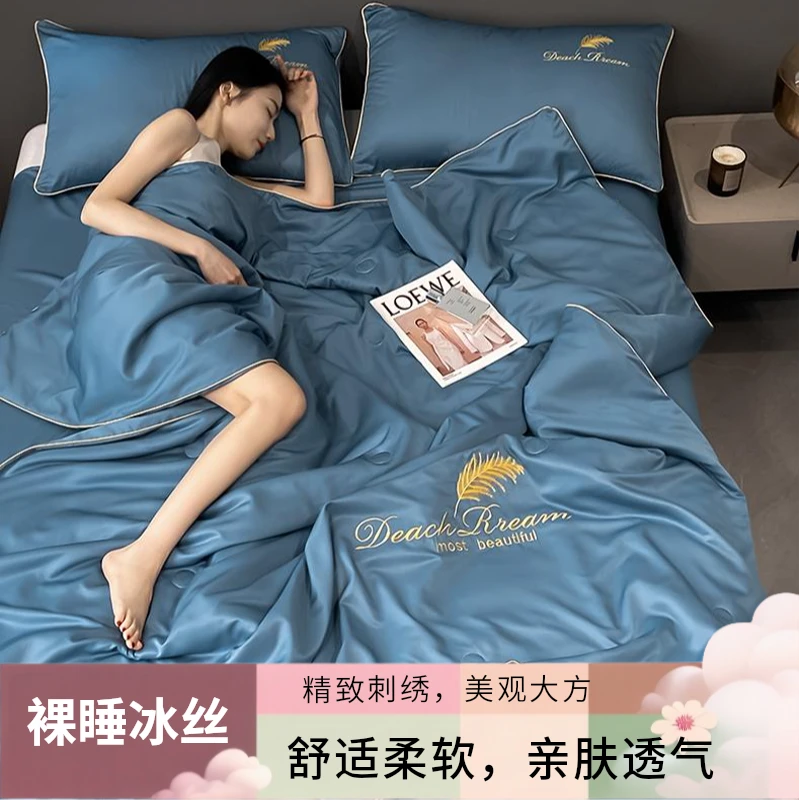 学生宿舍床上三件套夏被夏天夏凉被凉感空调被冰丝三件套夏季被子