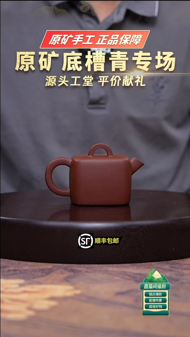 茶壶紫砂底槽清四方炮嘴汉瓦180cc