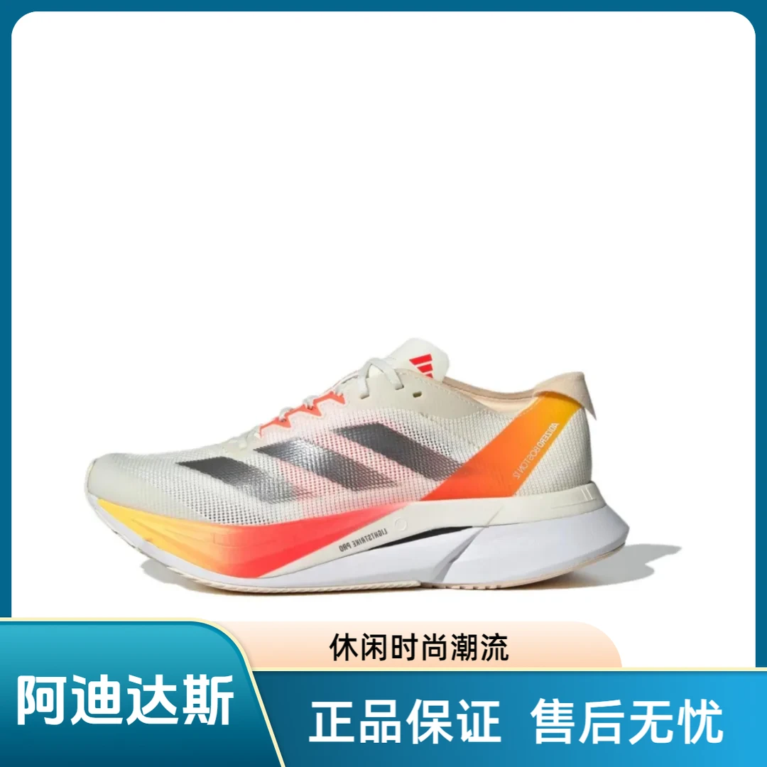 adidas/阿迪达斯AdizeroBoston12低帮碳板跑步鞋女款白色IG3325