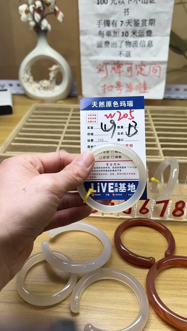 【闪购商品】玛瑙/玉髓手镯未镶嵌W205