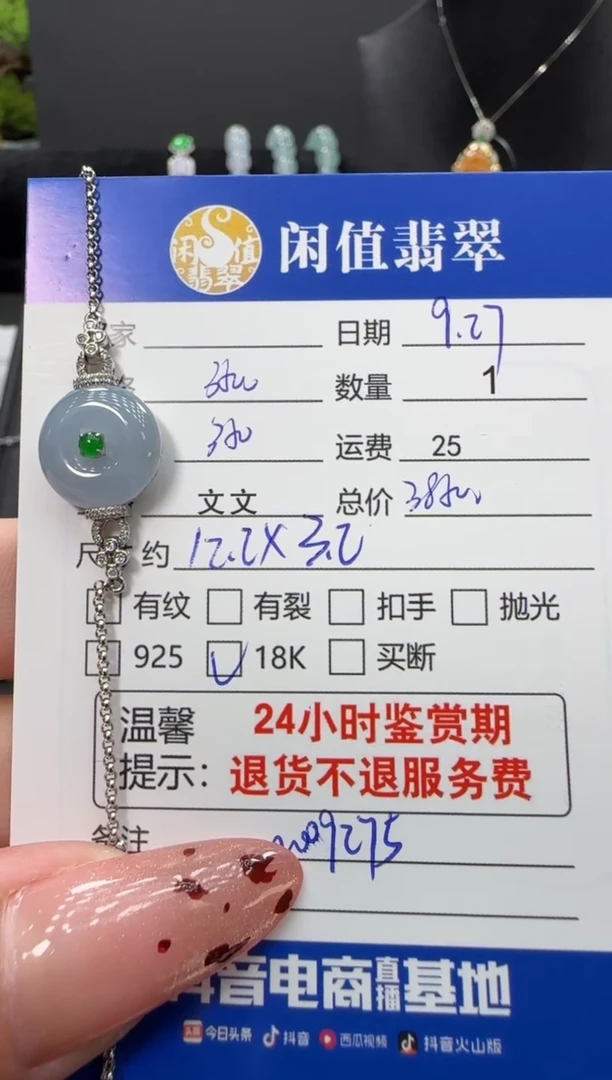 18K金镶嵌手链翡翠翡翠手链