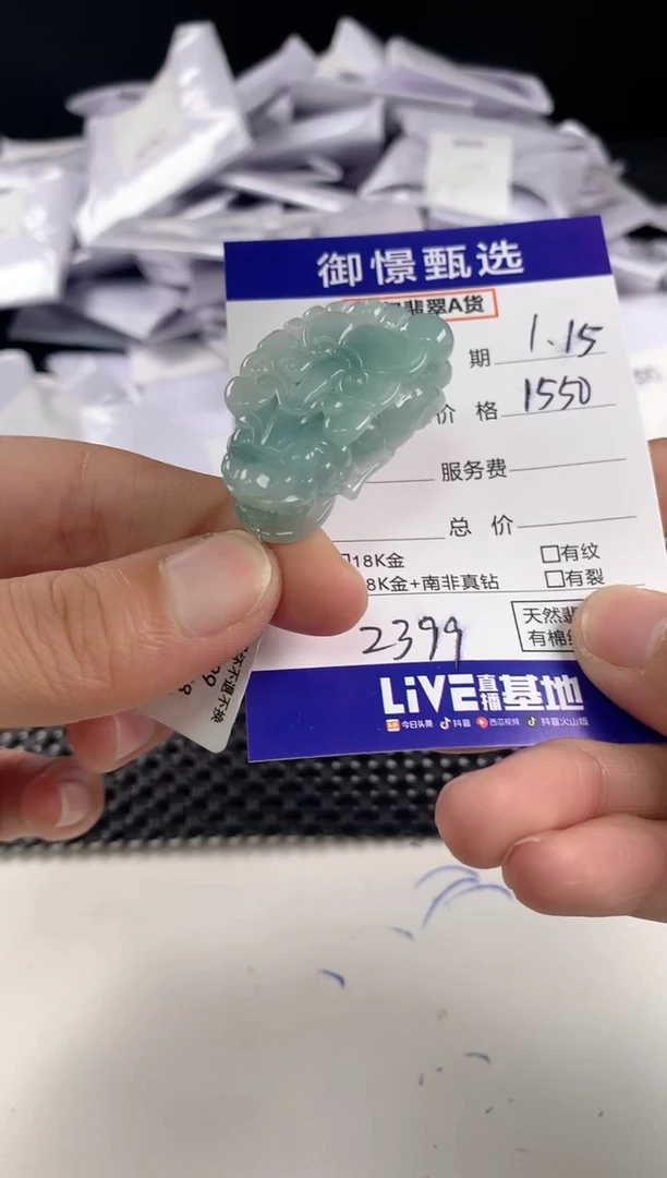 【闪购商品】翡翠颈饰未镶嵌112